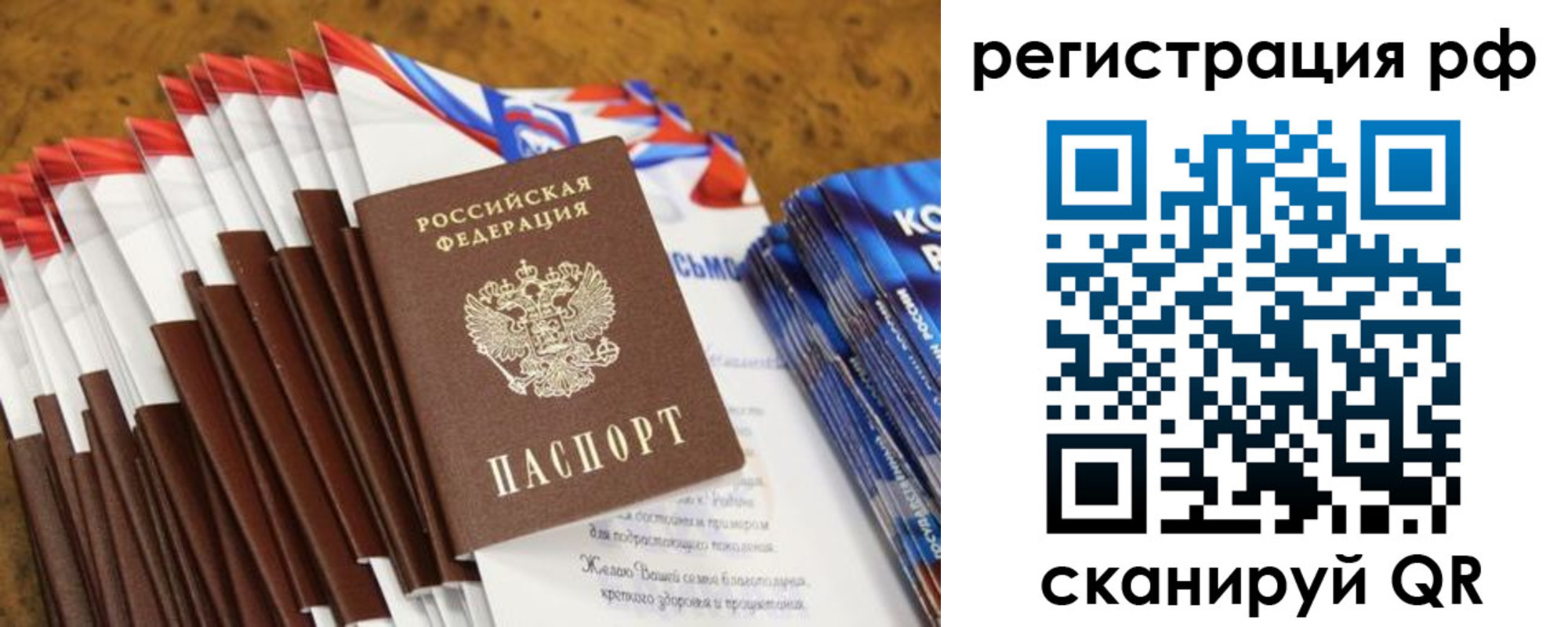 временная регистрация для всех в Лесозаводске