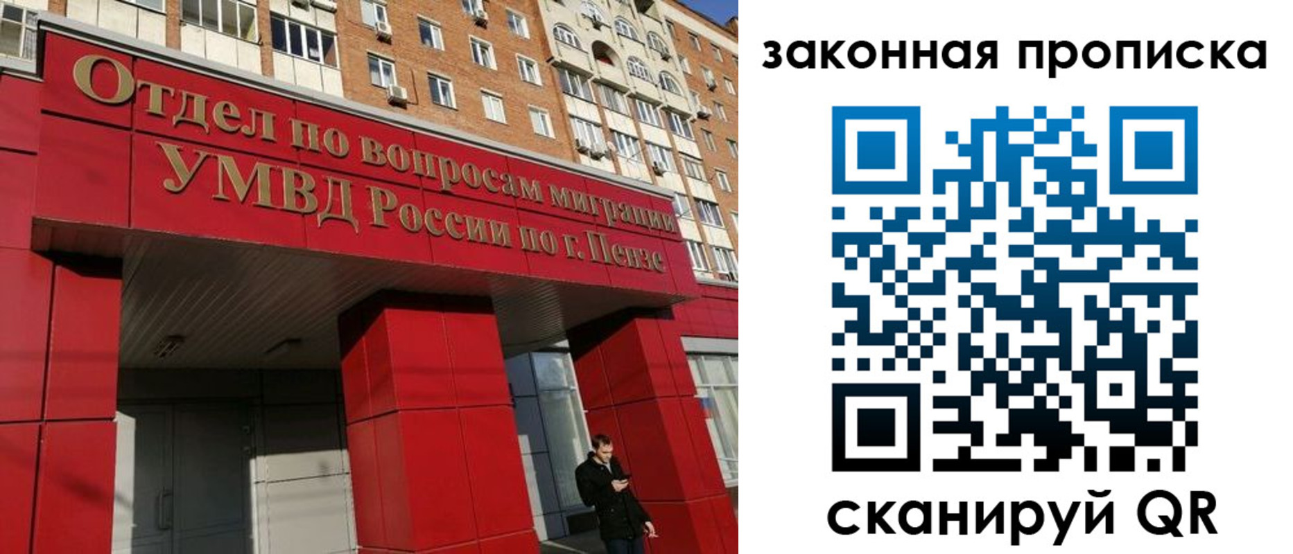 временная регистрация гарантия в Лесозаводске